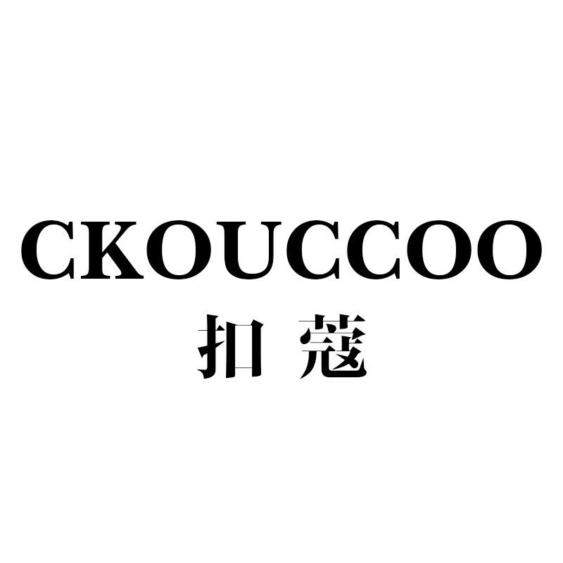 CKOUCCOO扣蔻品牌官方旗舰店