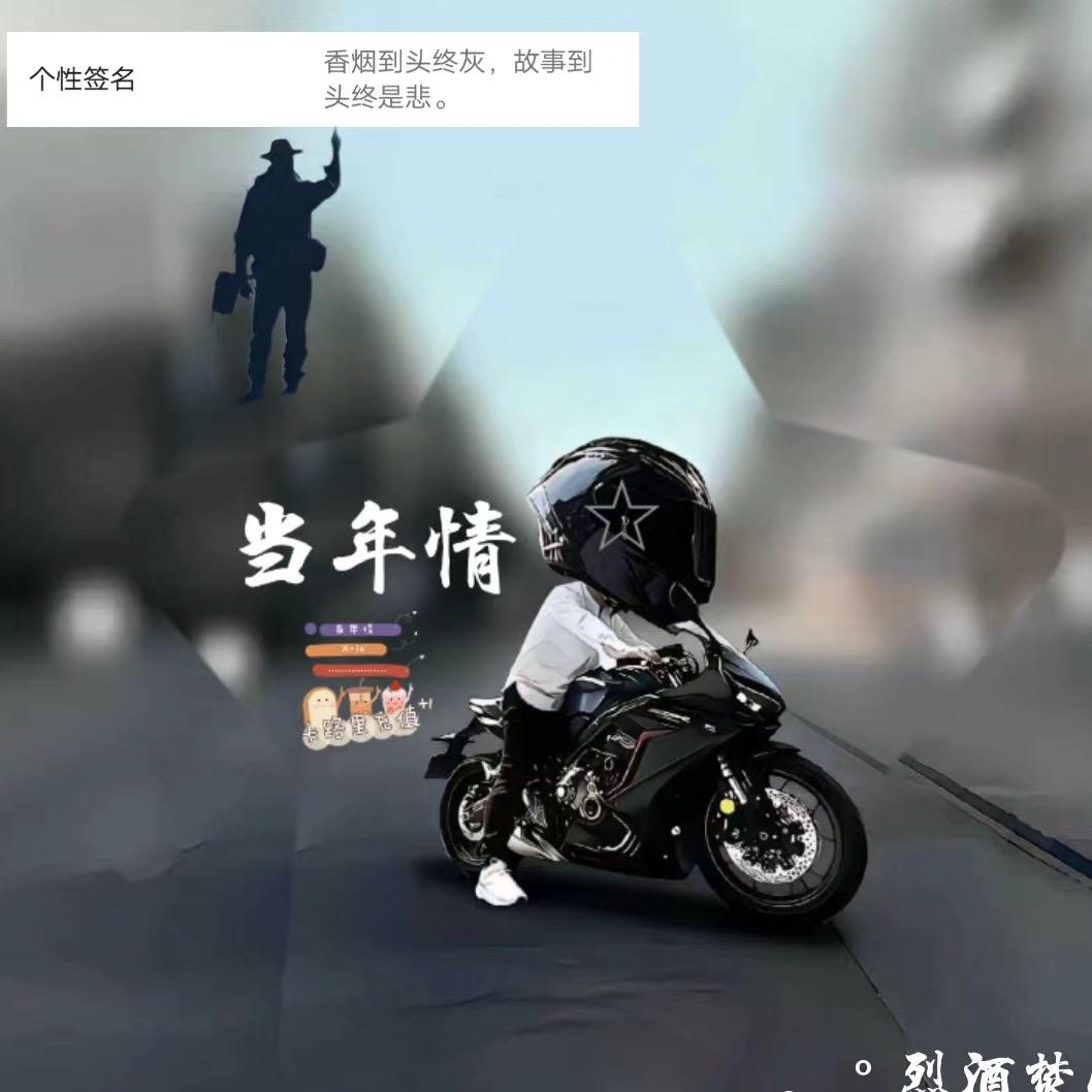 当年情✰