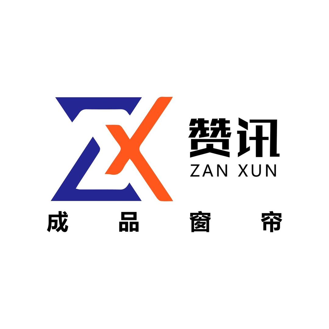 赞讯成品窗帘