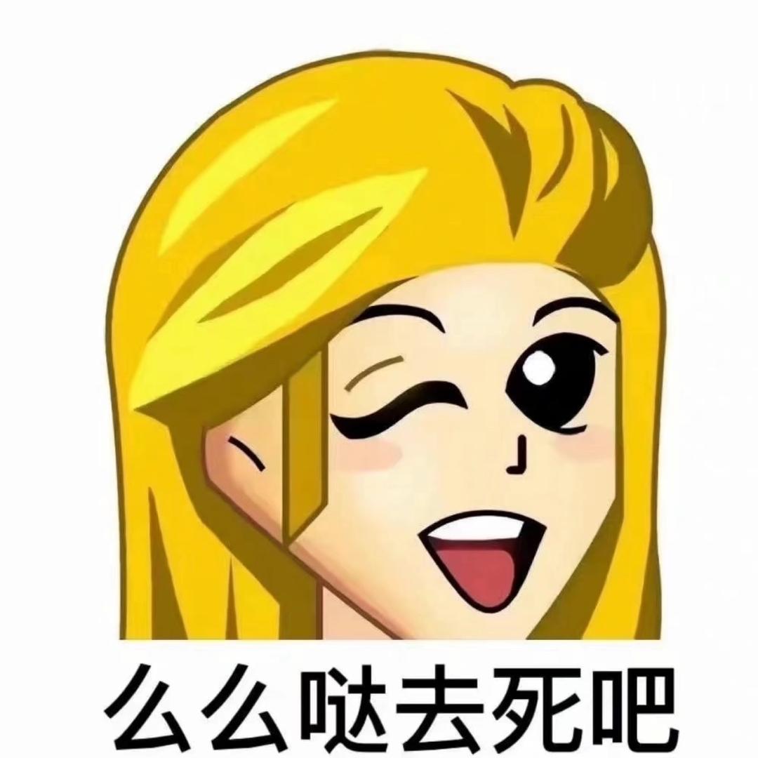 笨b
