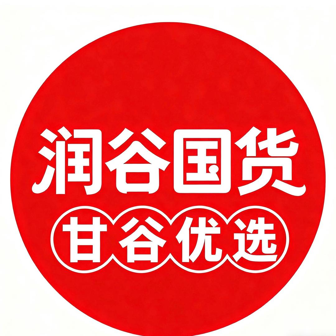 润谷国货·甘谷优选