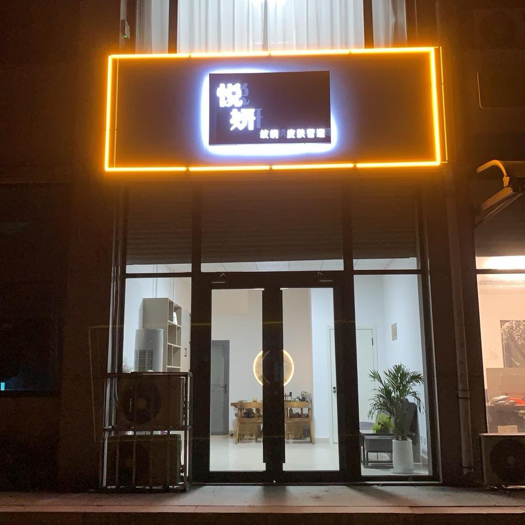 💋岩（专业调肤问题肌斑，敏，痘）