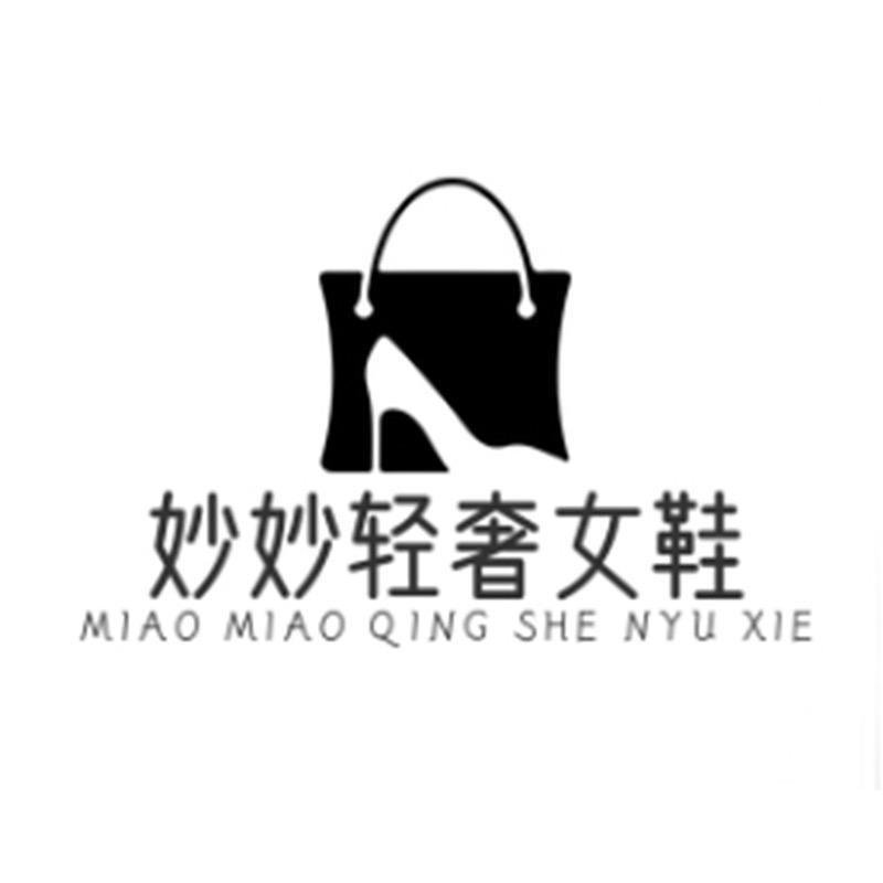 妙妙轻奢女鞋呀