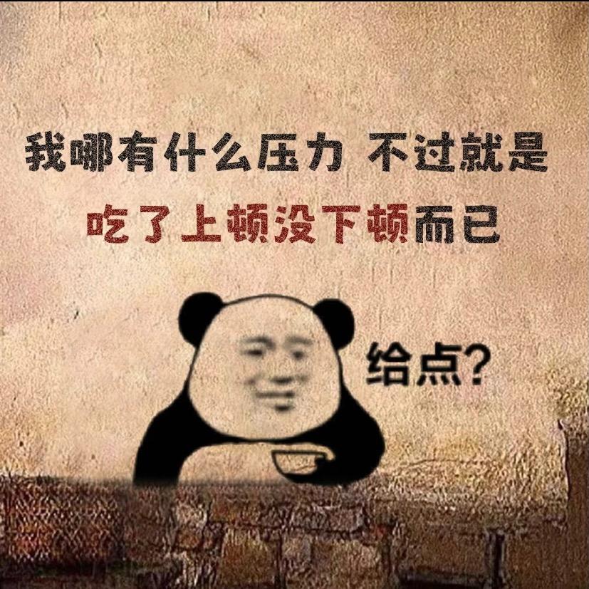 摆烂的臻享