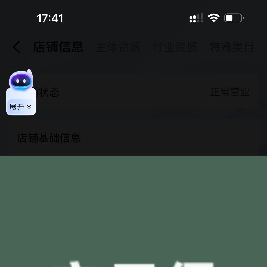 安足堡劳保鞋店