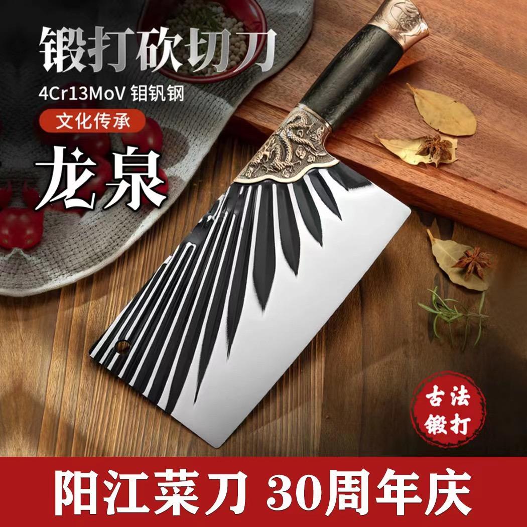 寒霜刀具