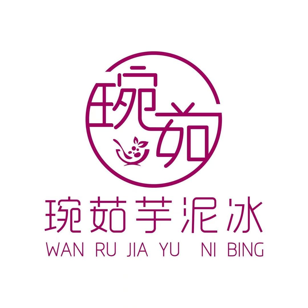 琬茹芋泥冰郑州店