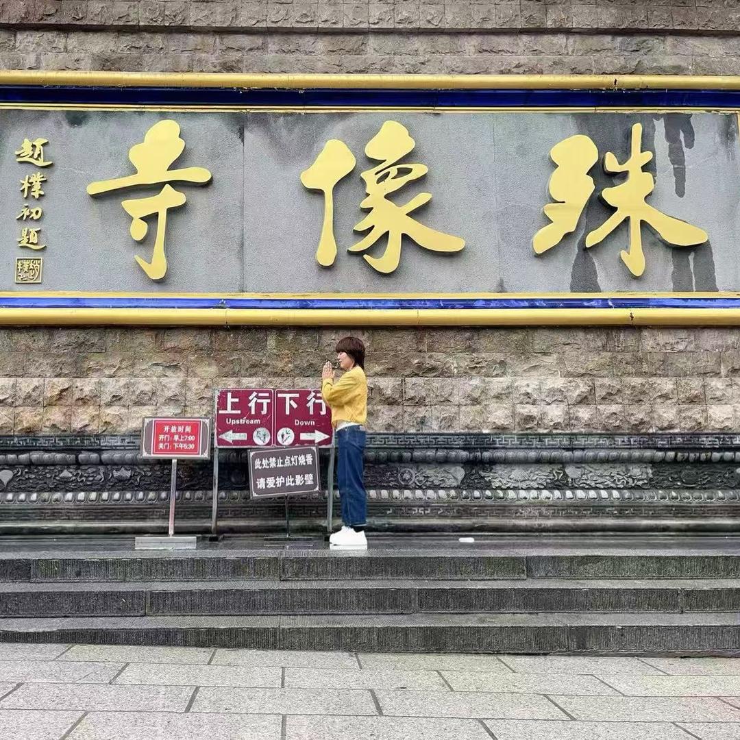 玄明阁🙏