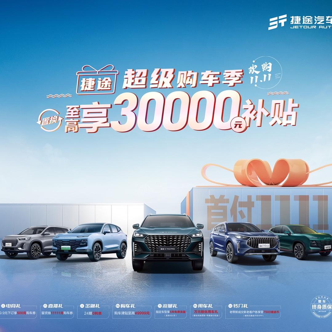 日照捷途体验中心2