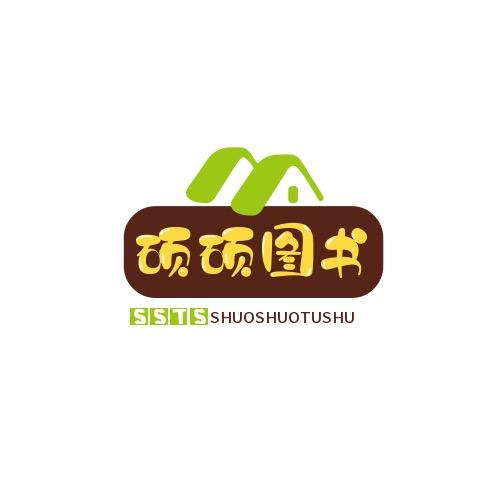 硕硕图书