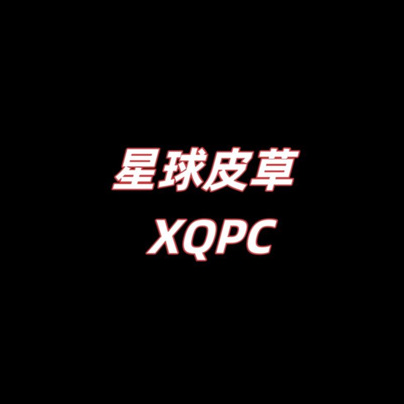 星球皮草