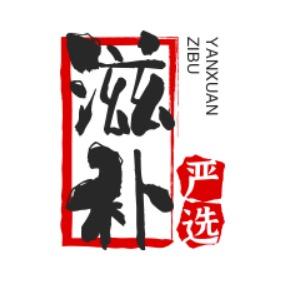 山东滋补养生严选店