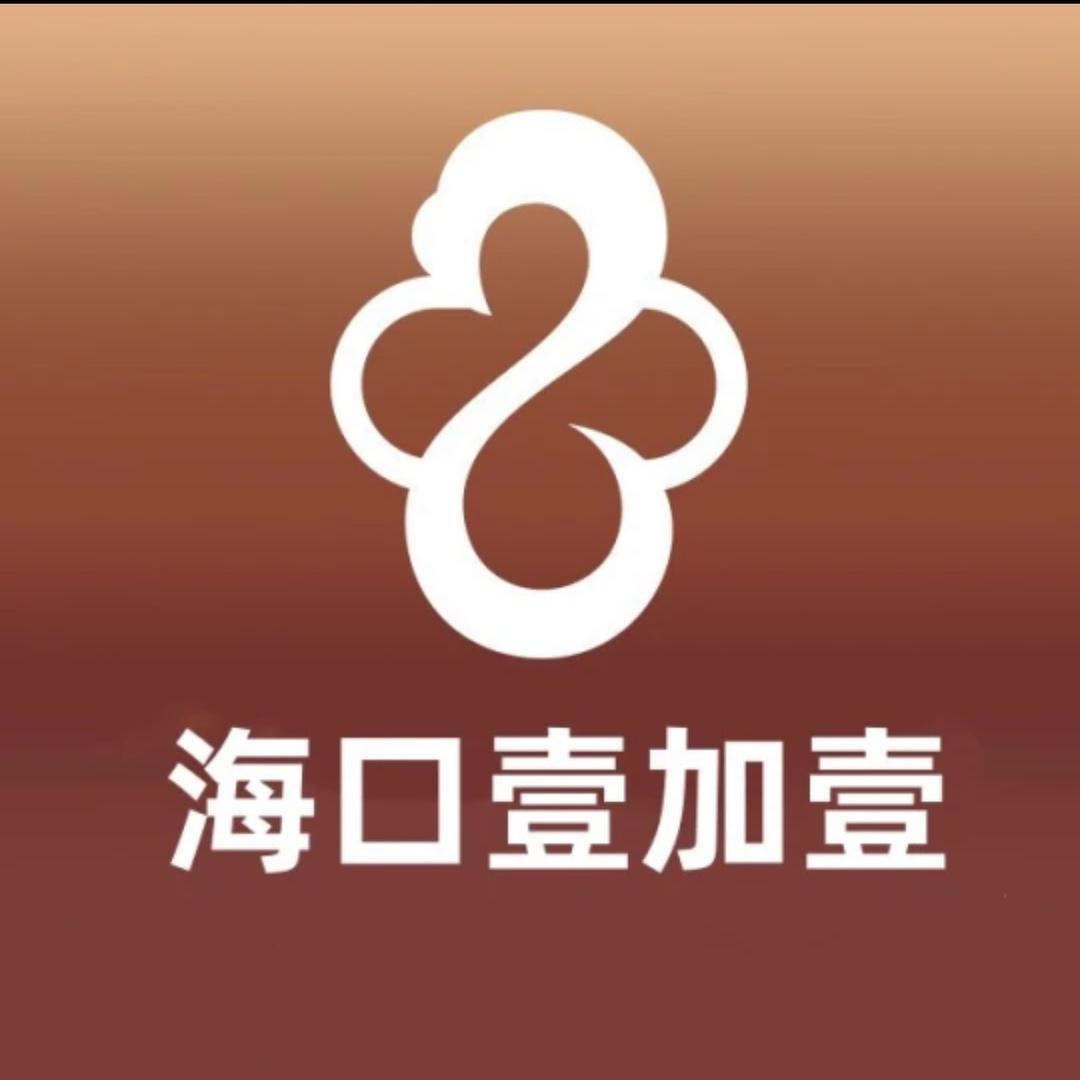 海口壹加壹美容连锁