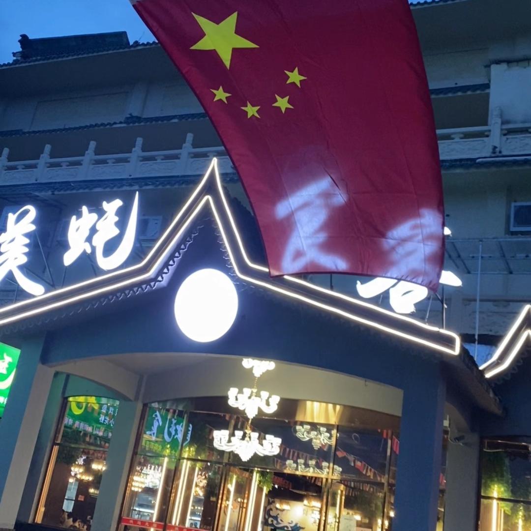 美蚝食客