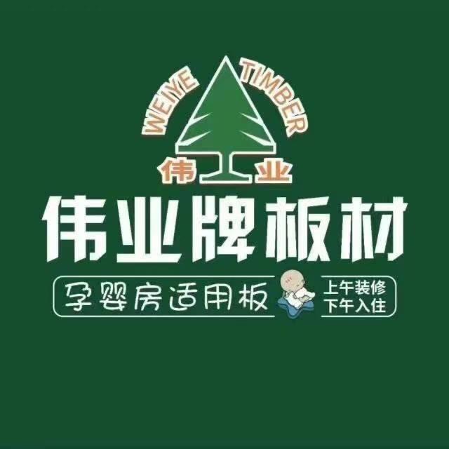 哈尔滨市香坊区鑫禾巨森木制品加工厂