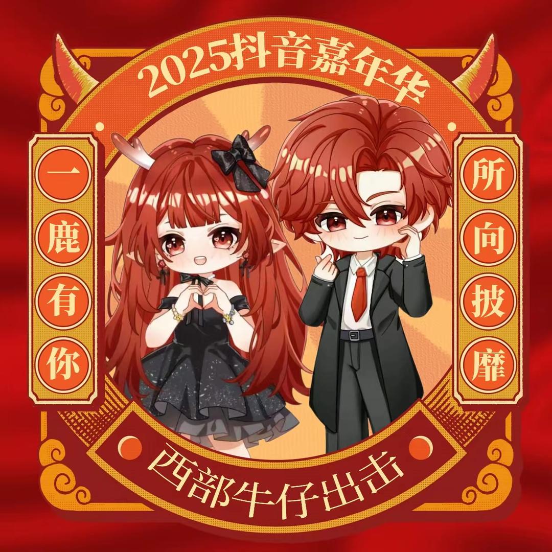 却情🦒（12月7号想被桥鹊祝福版）