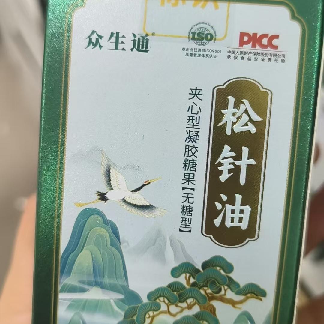 程义健康营养工厂溯源