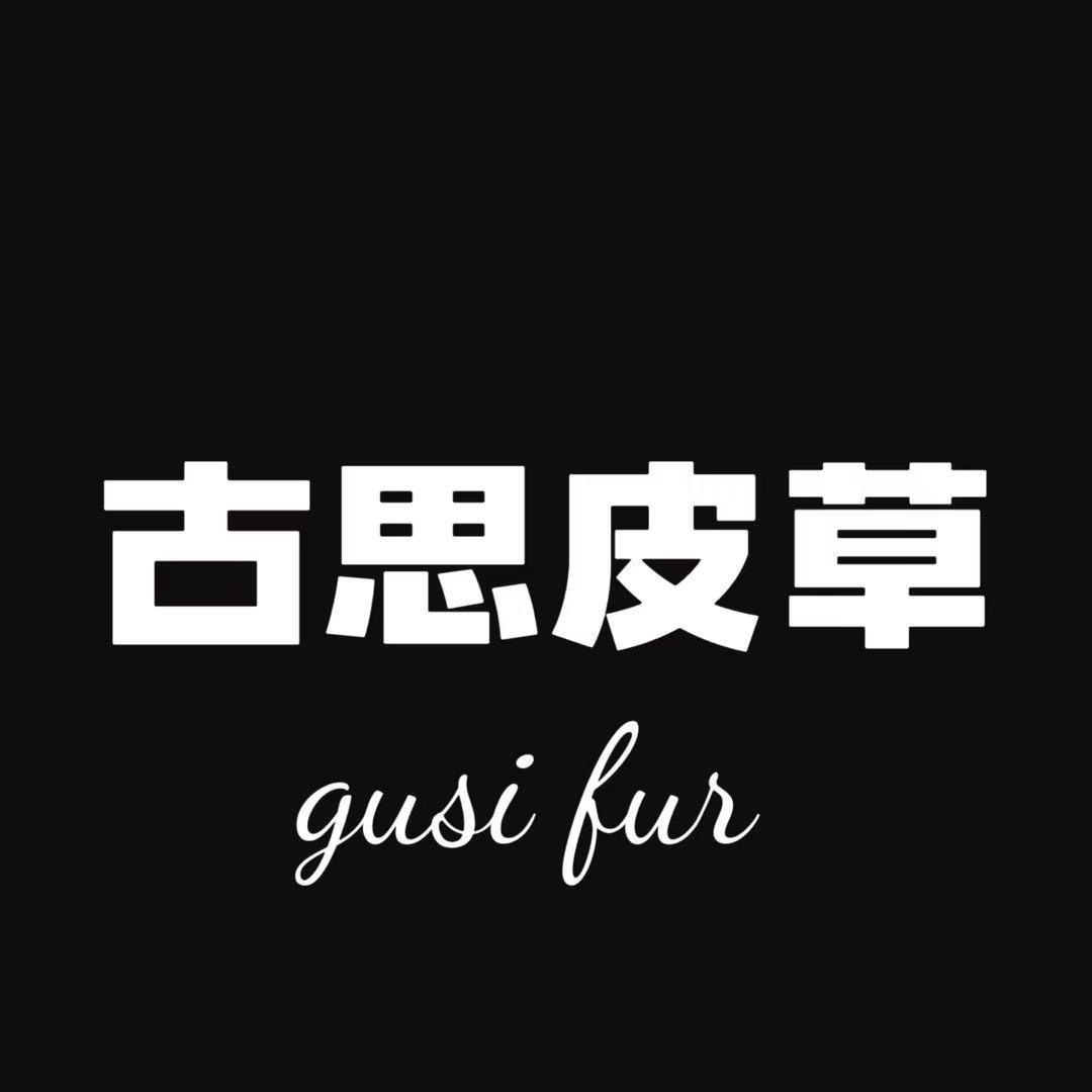 古思GUSI皮草   精选店