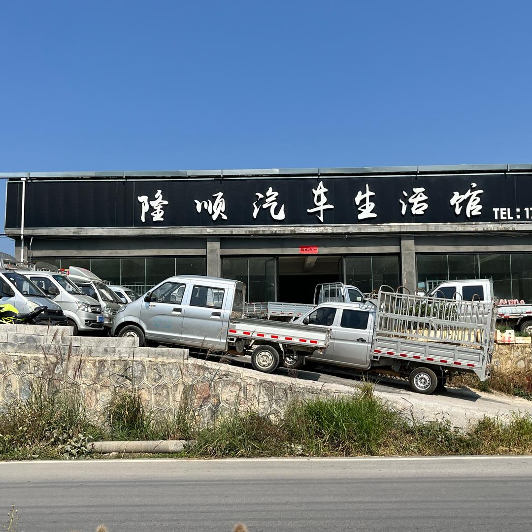 松柏镇二手货车行