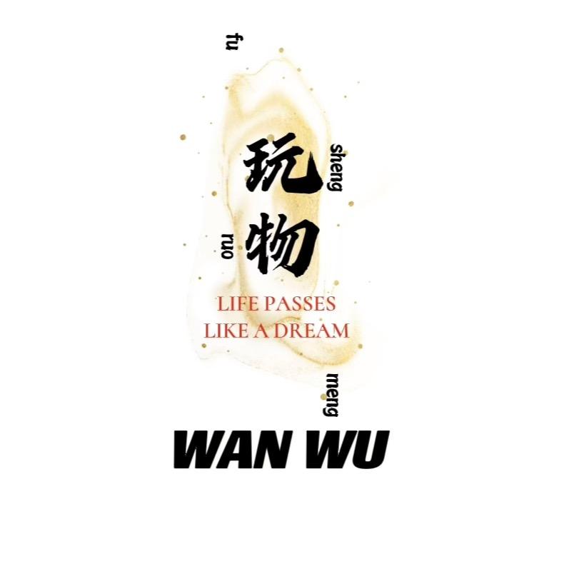 玩物 WANWU