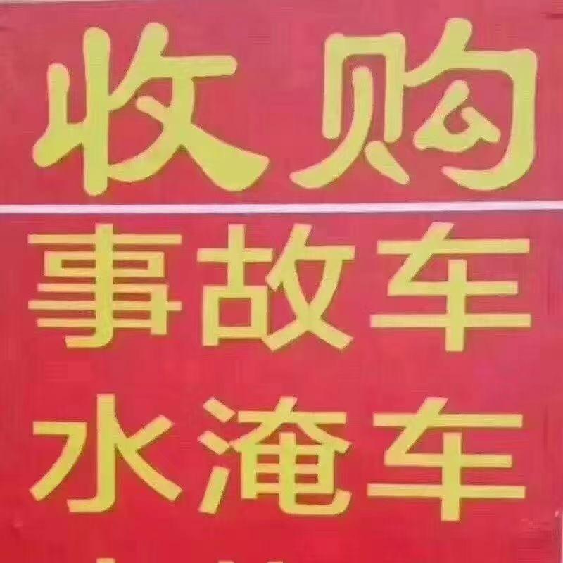遵义收报废车二手车