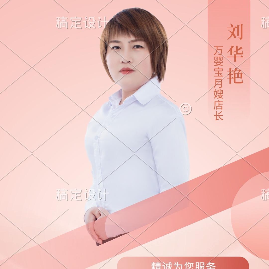 刘华艳催乳师@产康师@母乳喂养指导