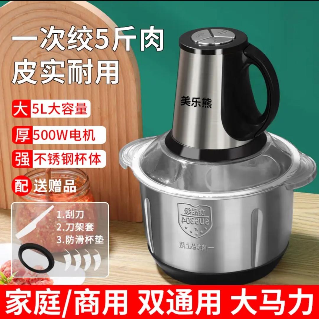 多功能绞肉机工厂店