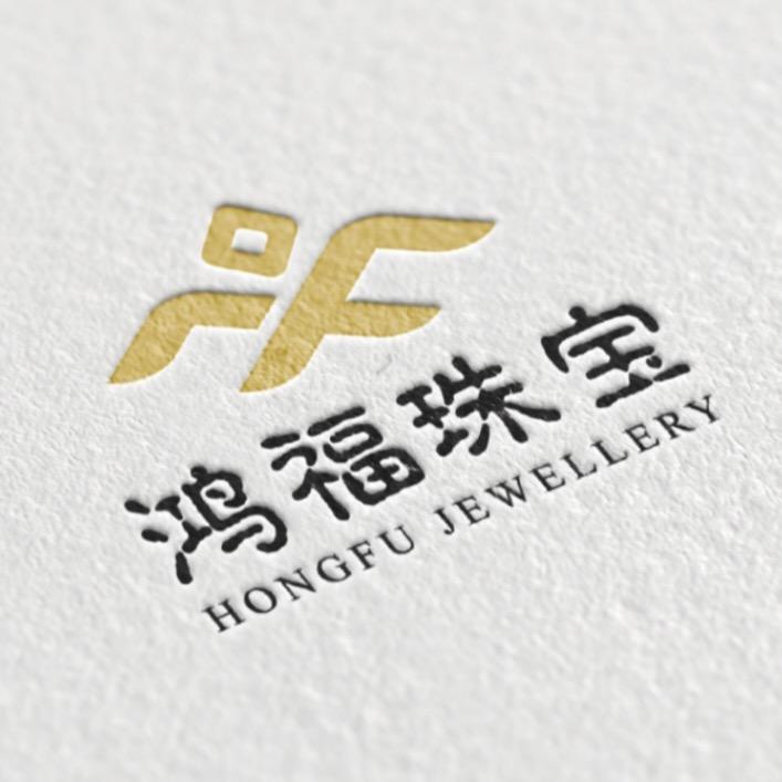 鸿福珠宝.