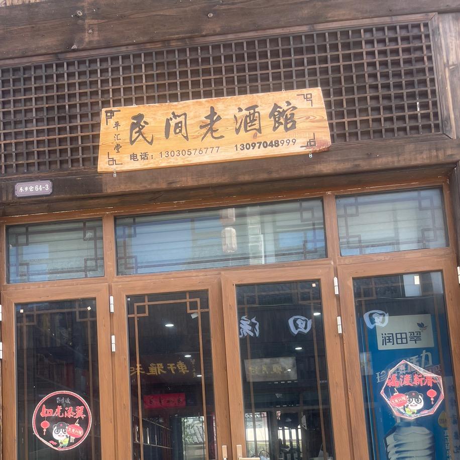 平香