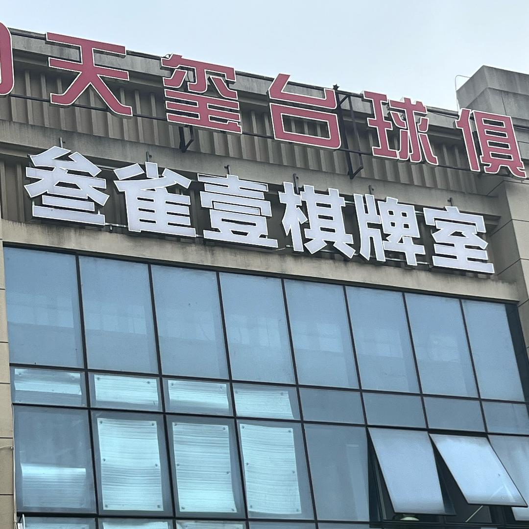 叁雀壹棋牌🀄️🀄️🀄️🀄️