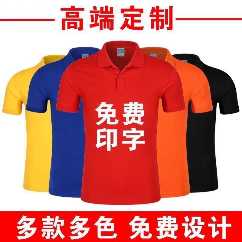 浙江怡曙广告衫定制