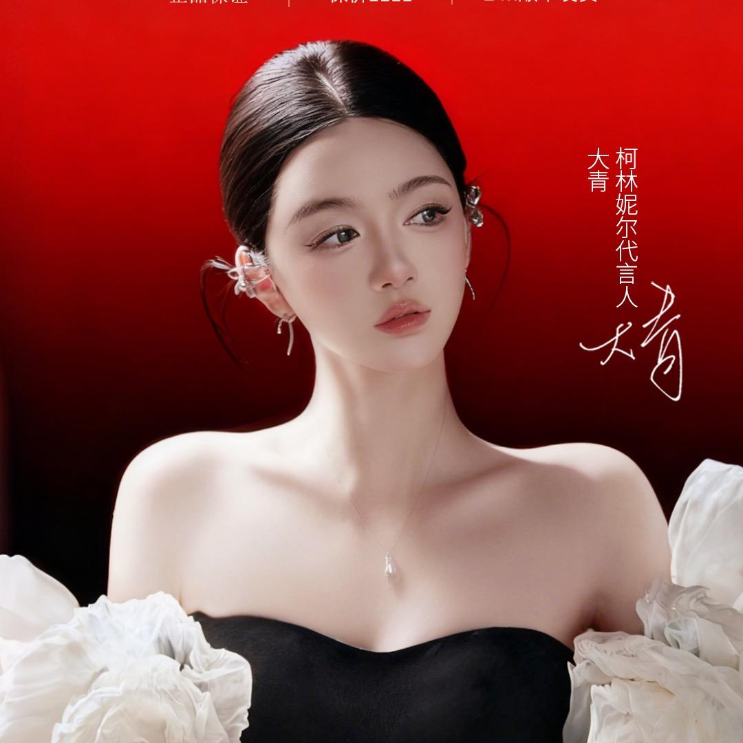 大青•10.23｜6周年店庆专场