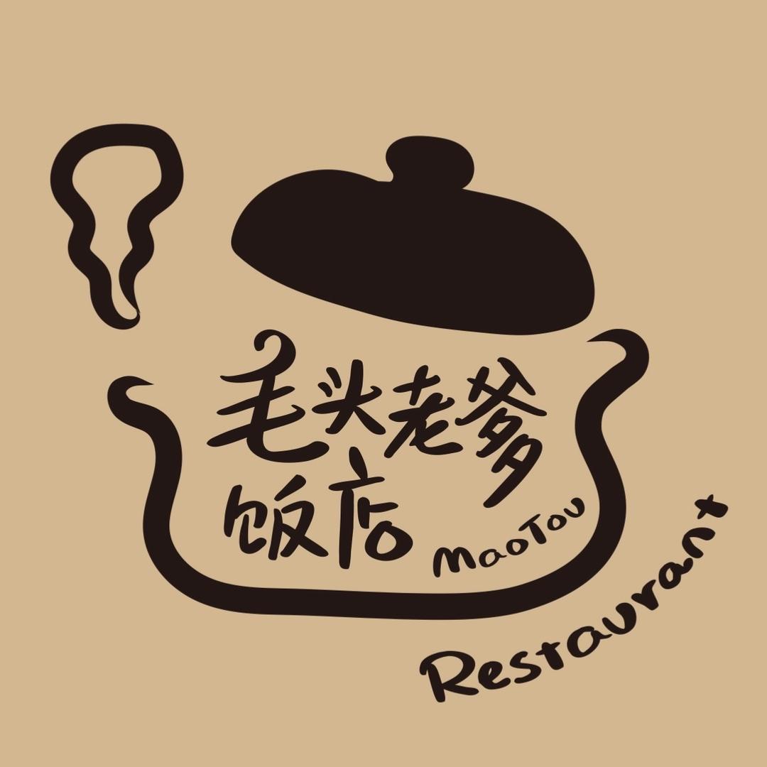 毛头老爹饭店