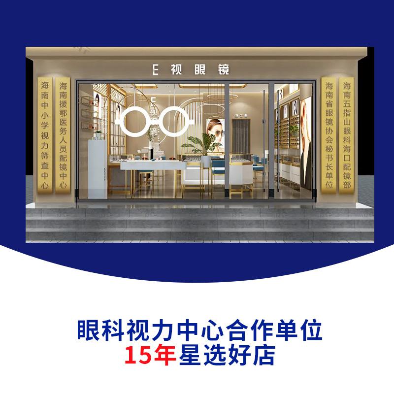 川.Y51302E视眼镜