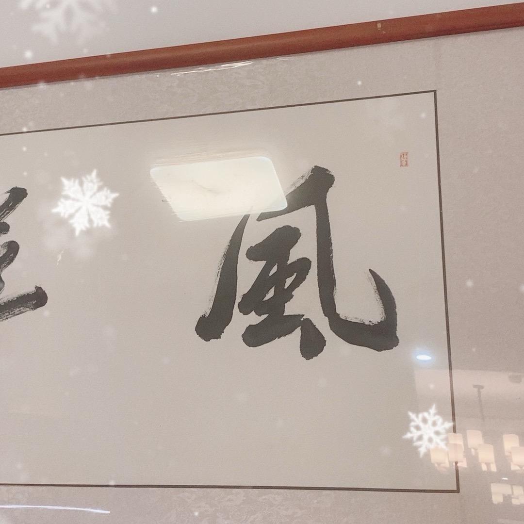 古法美养颜堂D