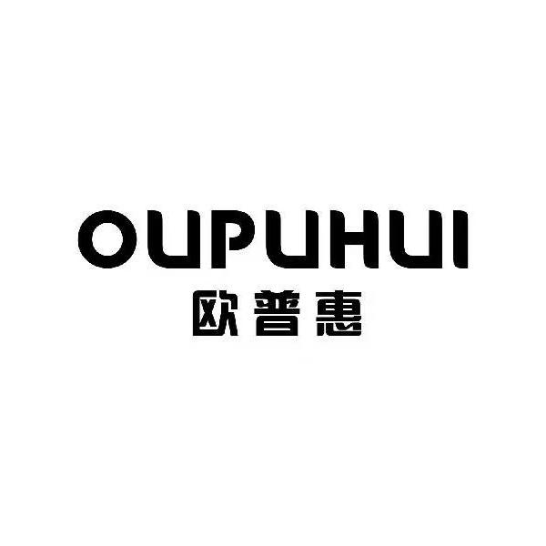 欧普惠运动健身旗舰店