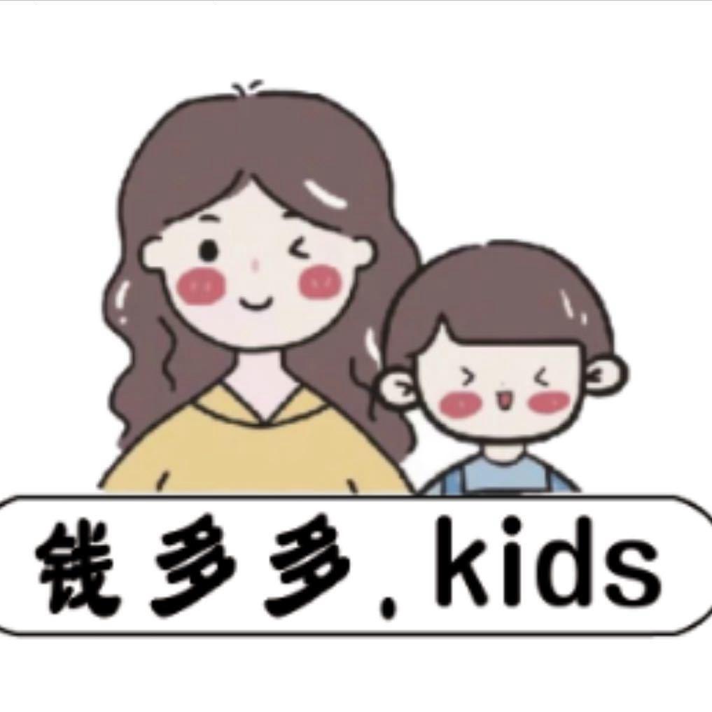 钱多多 童装女装集合店