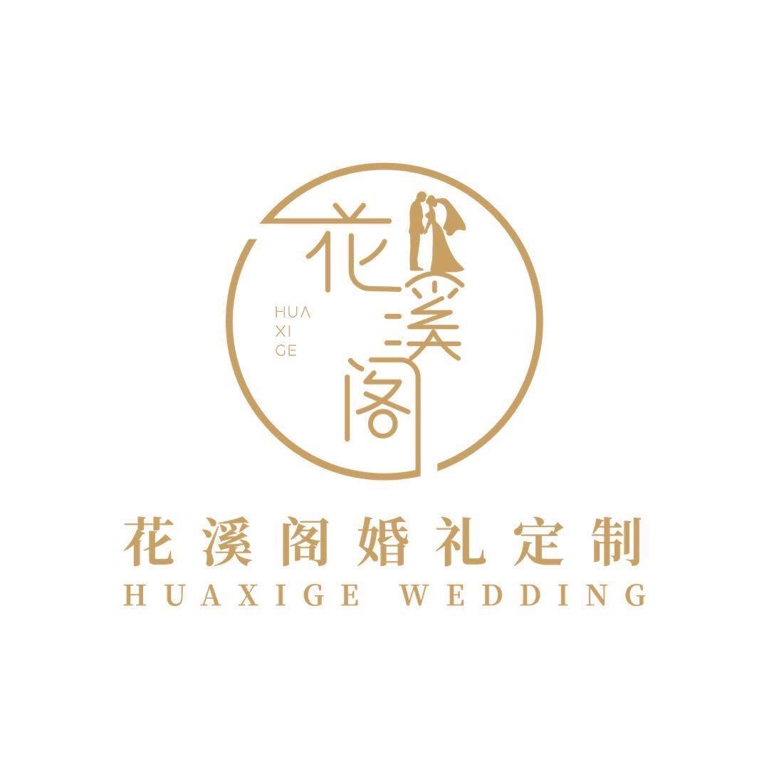 在襄汾做婚礼的燕子