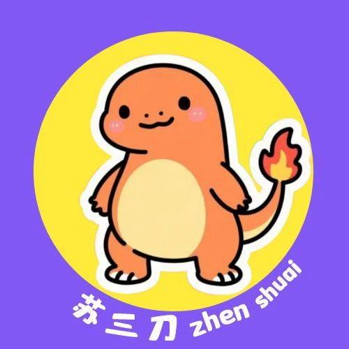 三刀说