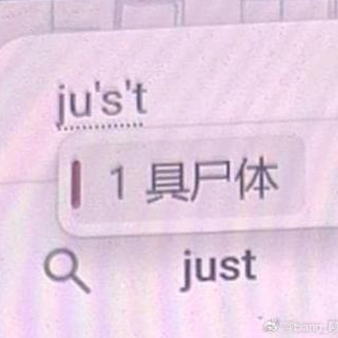无能的丈夫