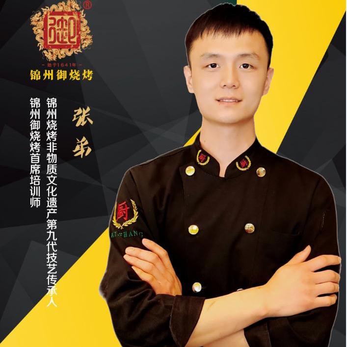 锦州烧烤御烧烤技术培训张弟