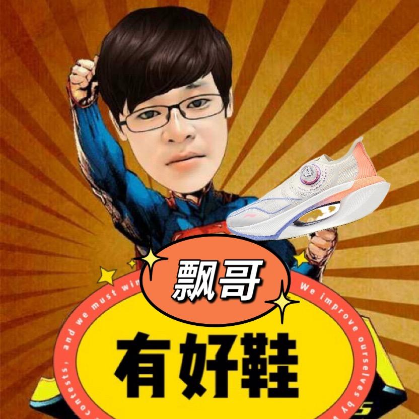 大卫运动鞋服（飘哥）