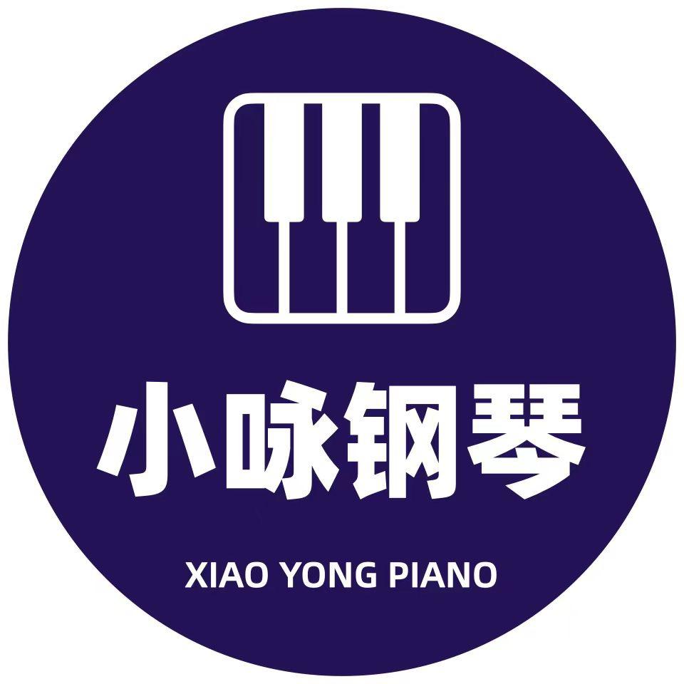小咏钢琴课堂