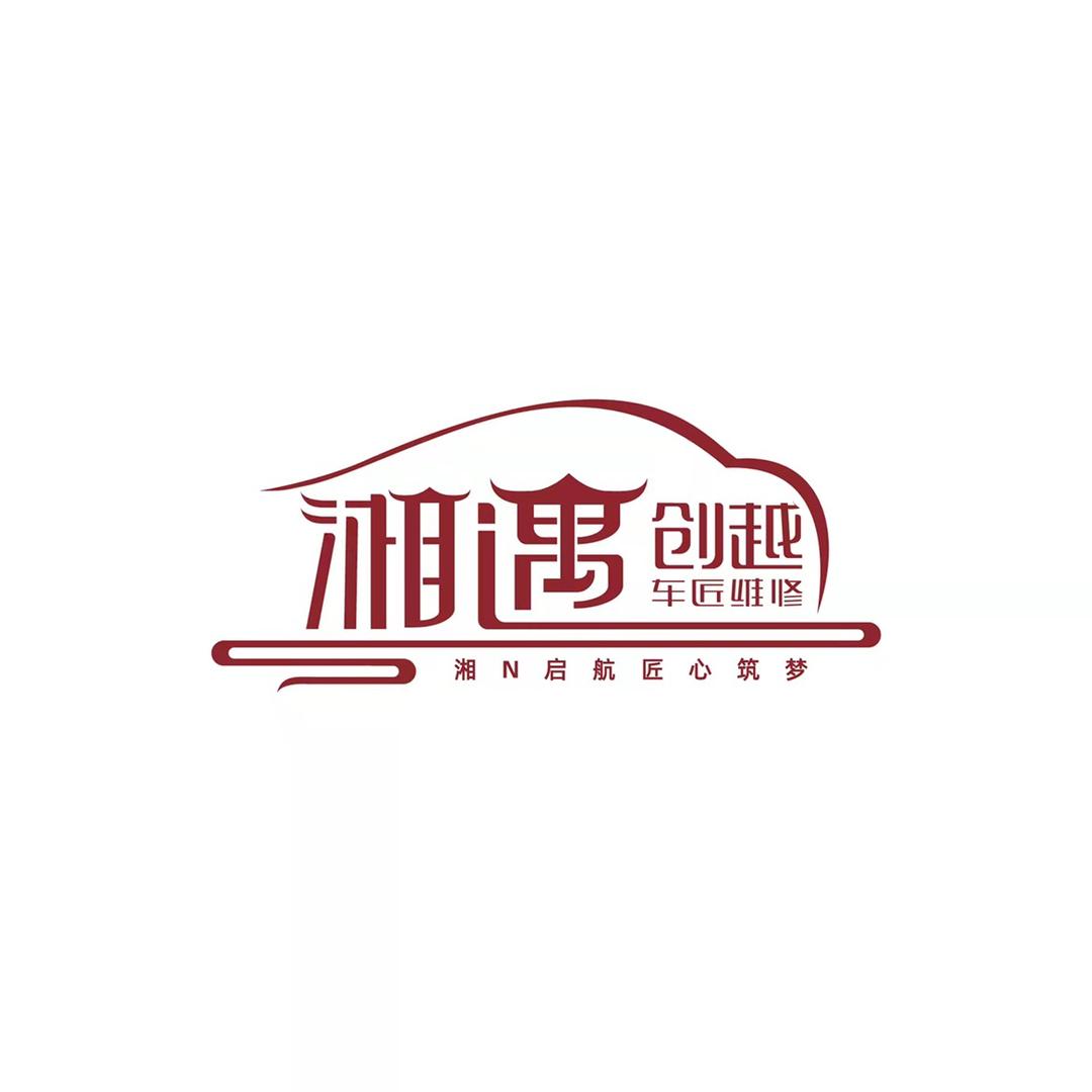 怀化汽车维修朱哥