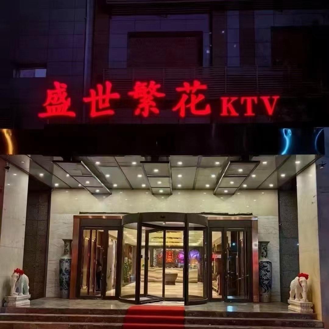 天津繁花