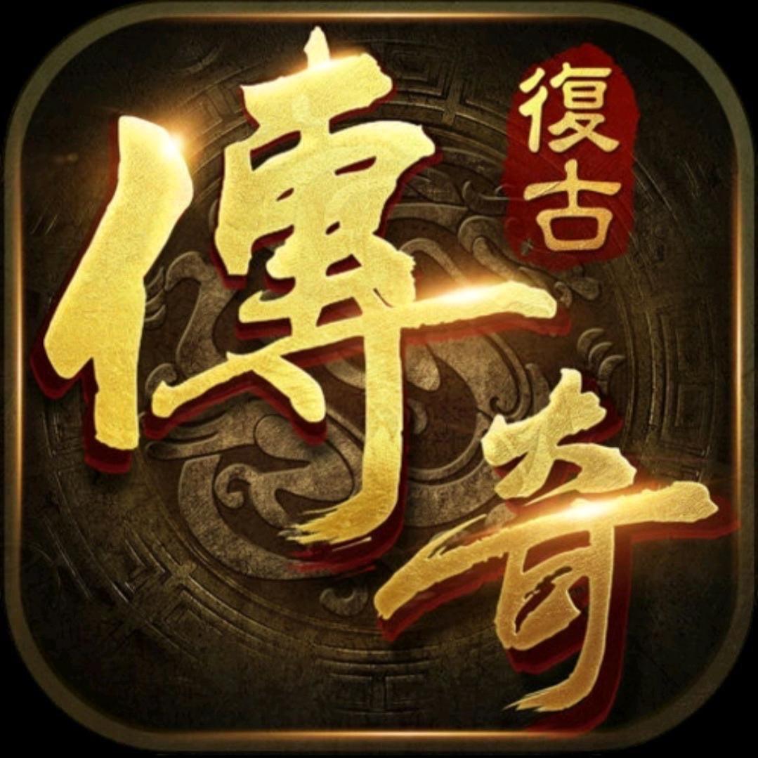 传奇海哥