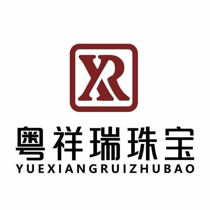 粤祥瑞金包银（凯里店）小李