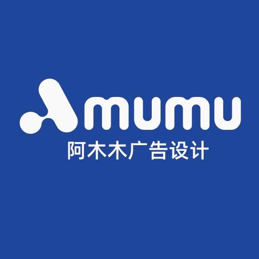 Amumu(兰陵阿木木品牌广告设计)
