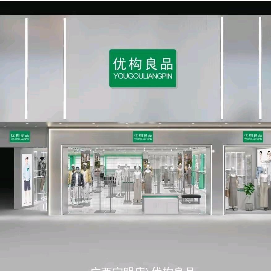 优构良品(联营开放中)