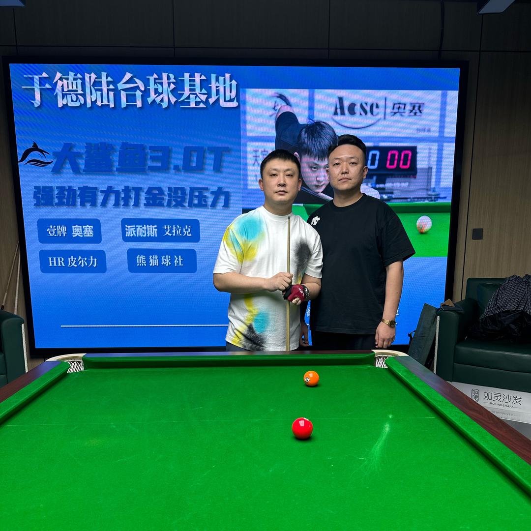 于德陆台球基地🎱（周荣）